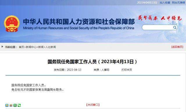 1681399167508088101.png 杜兆才.png