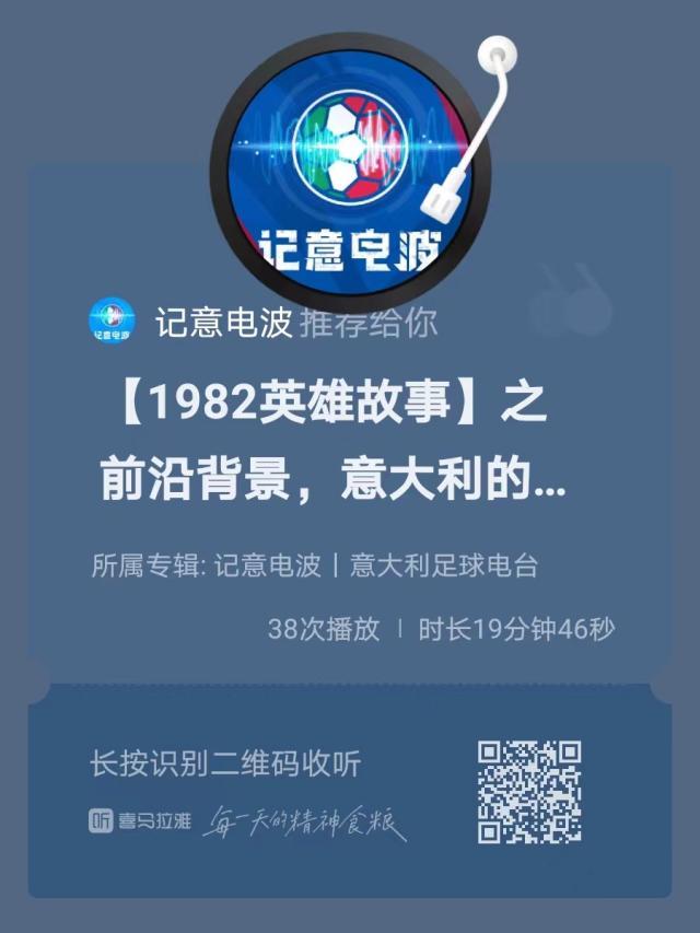 必发指数官网-【记意电波·1982英雄故事】前沿背景：3600万个期待